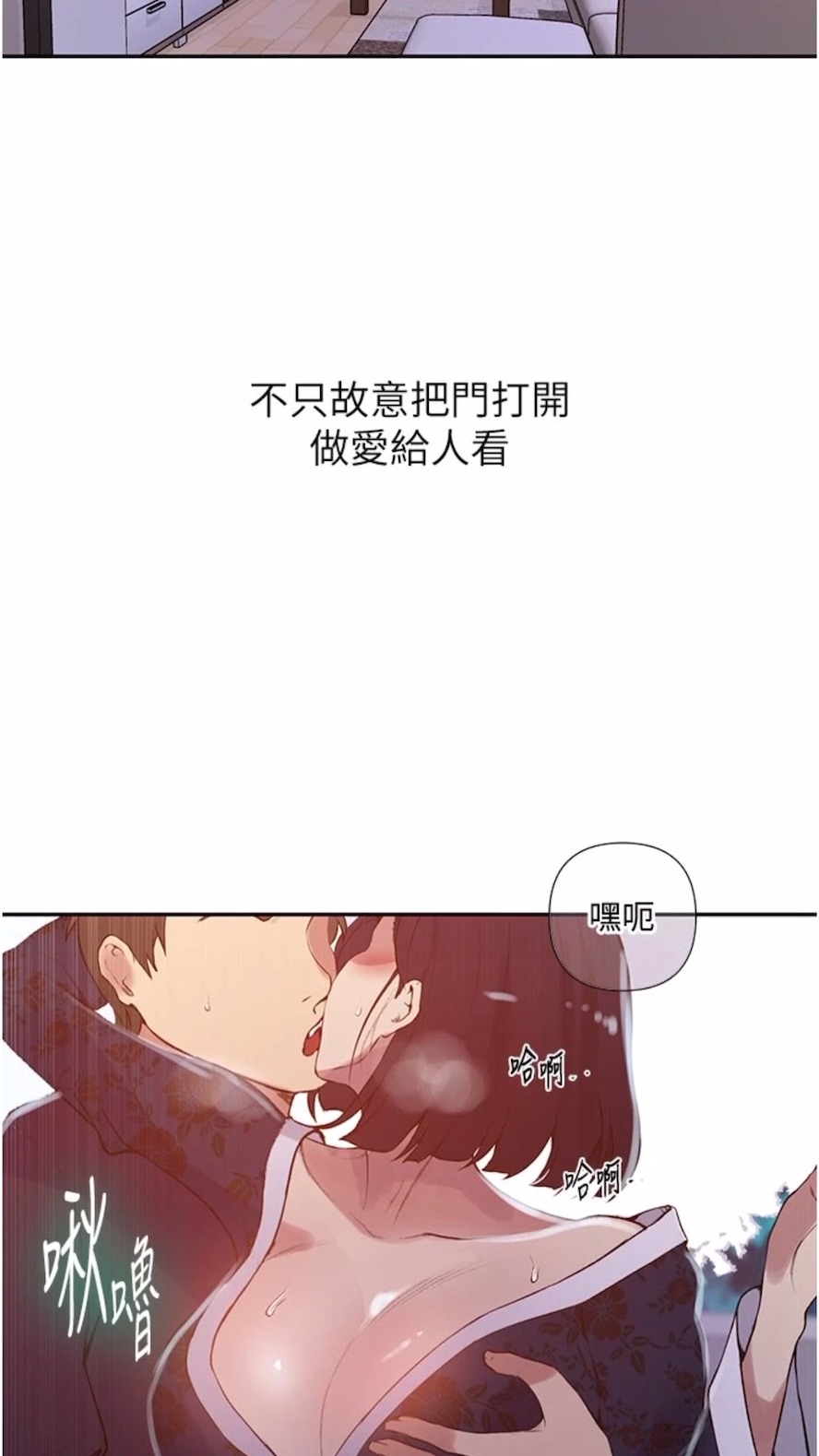 第211话-吴、吴子豪你这畜生...！！ - 第44.jpg页