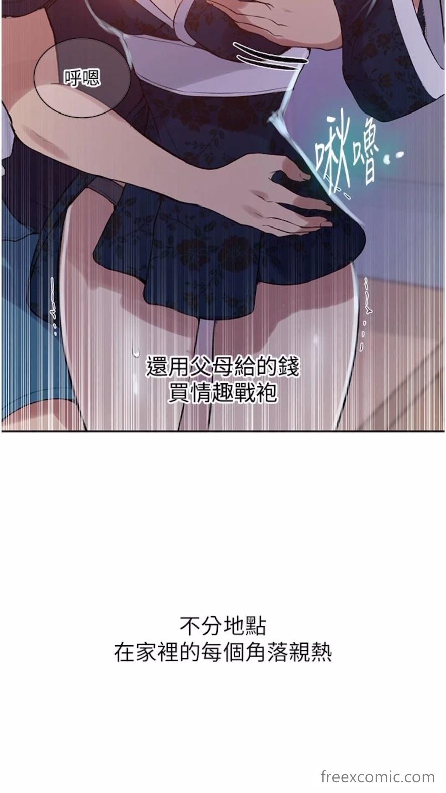 第211话-吴、吴子豪你这畜生...！！ - 第45.jpg页