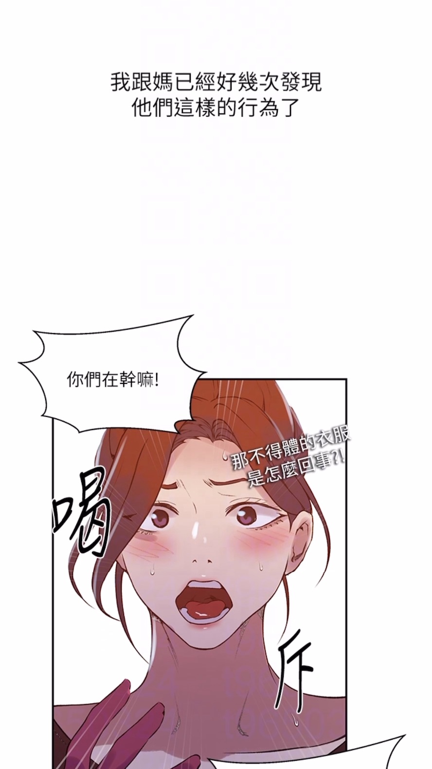 第211话-吴、吴子豪你这畜生...！！ - 第47.jpg页