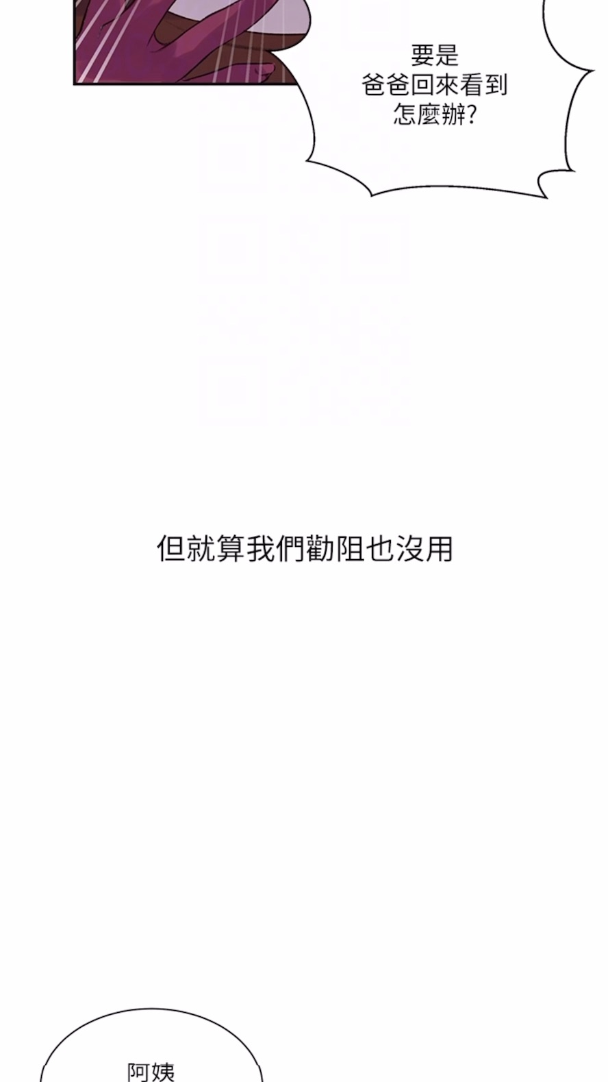 第211话-吴、吴子豪你这畜生...！！ - 第48.jpg页