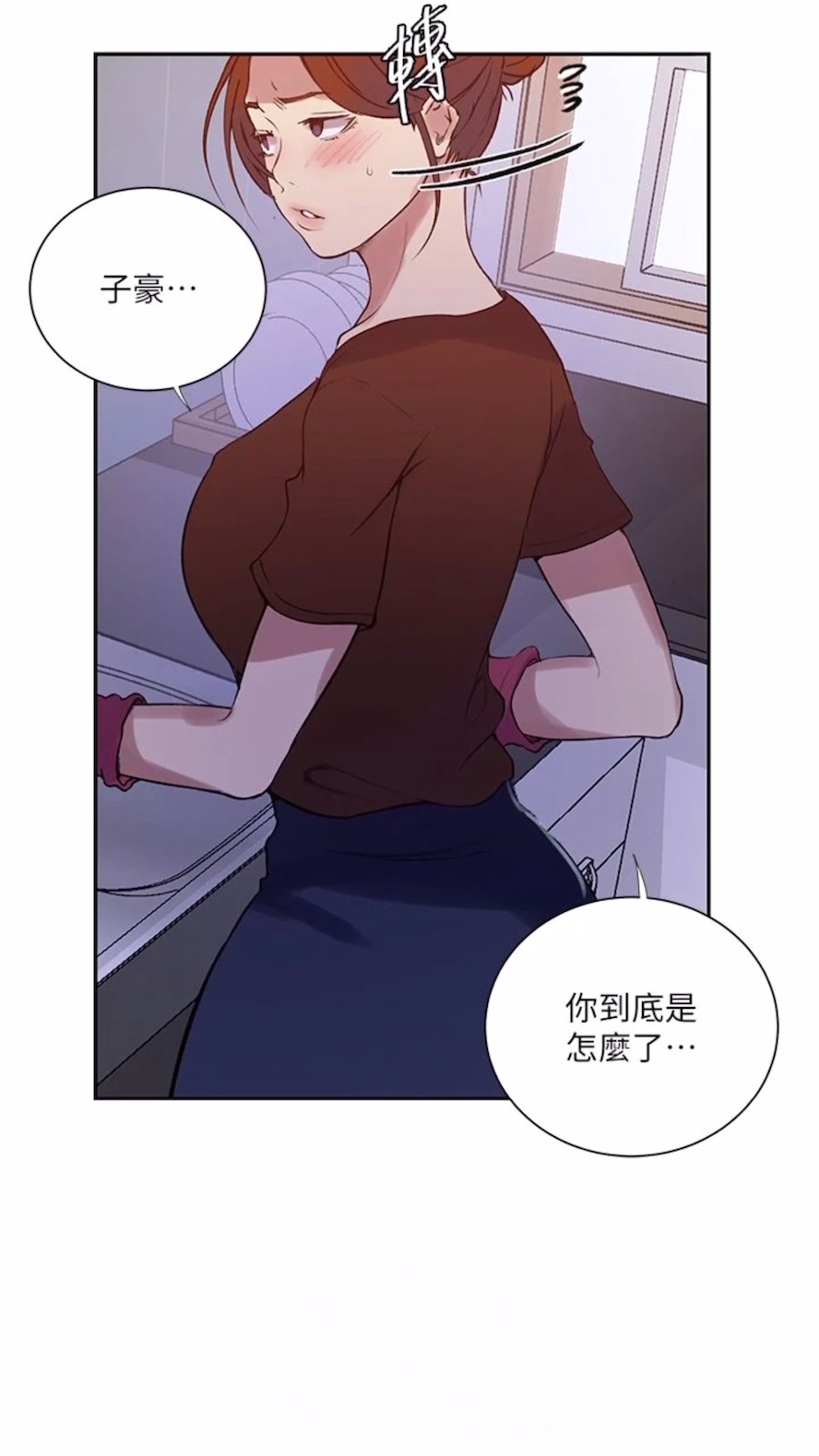 第211话-吴、吴子豪你这畜生...！！ - 第50.jpg页