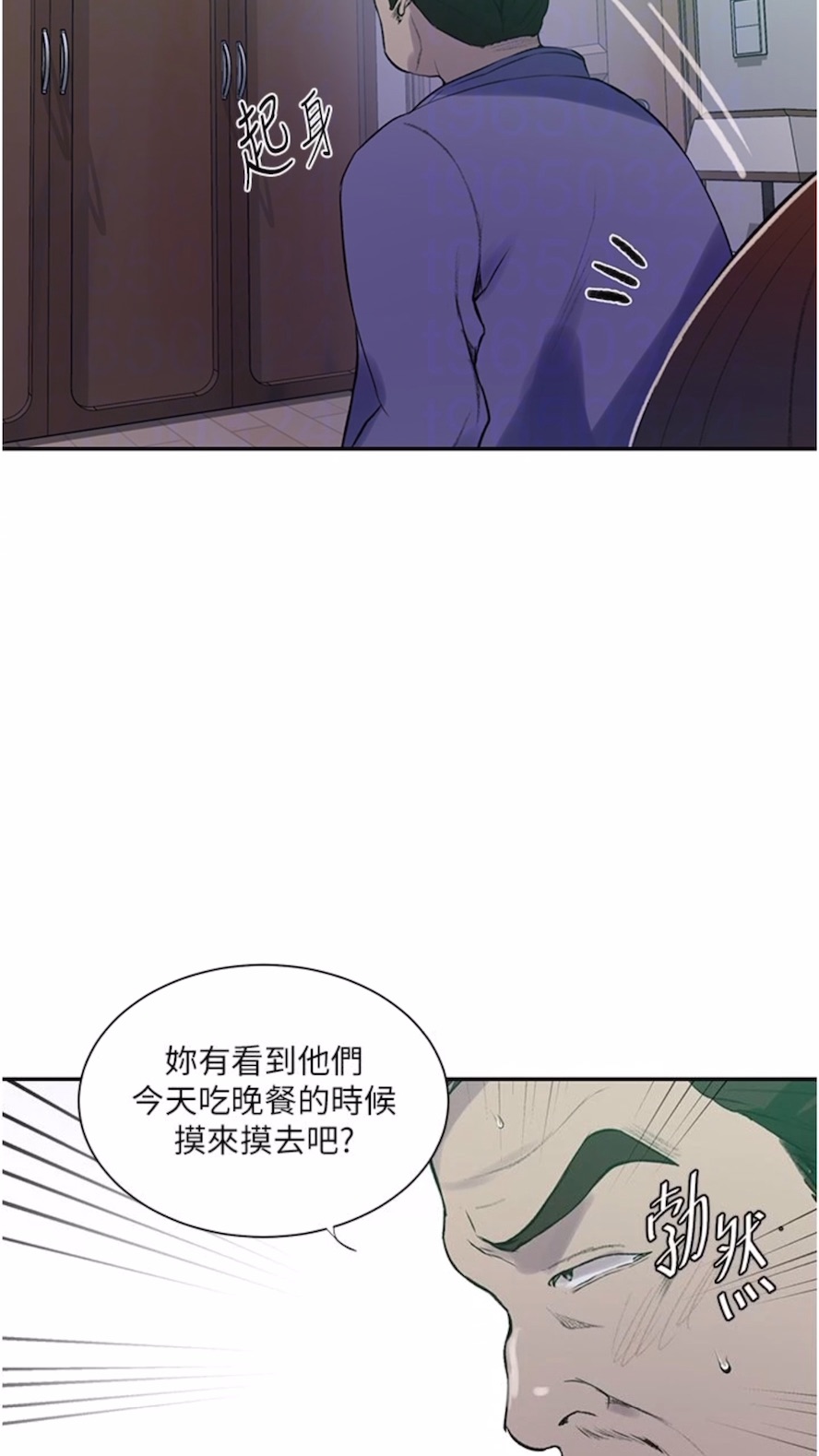 第211话-吴、吴子豪你这畜生...！！ - 第52.jpg页