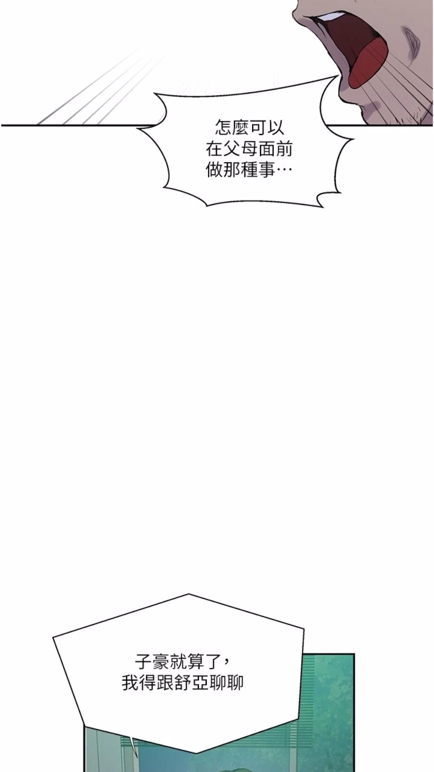 第211话-吴、吴子豪你这畜生...！！ - 第53.jpg页