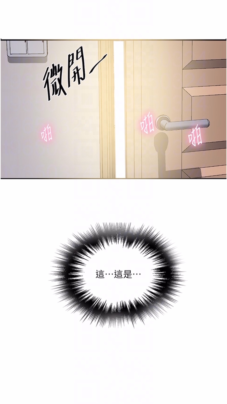 第211话-吴、吴子豪你这畜生...！！ - 第59.jpg页