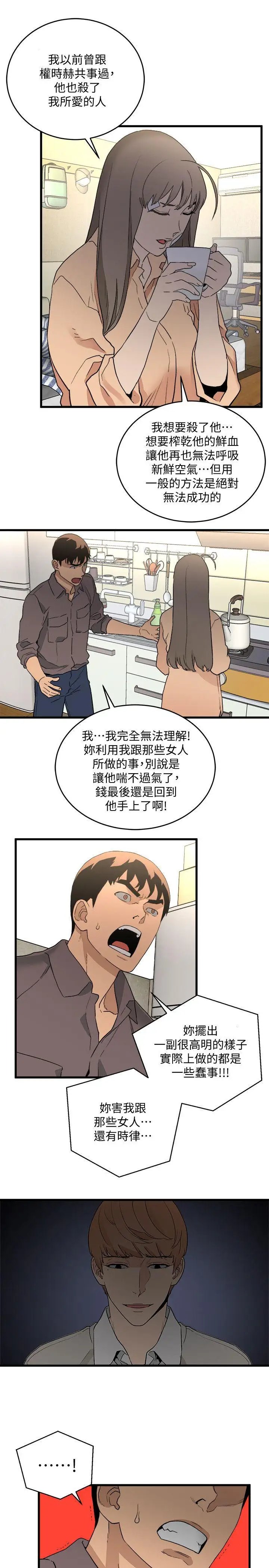 第30话 - 第33.jpg页