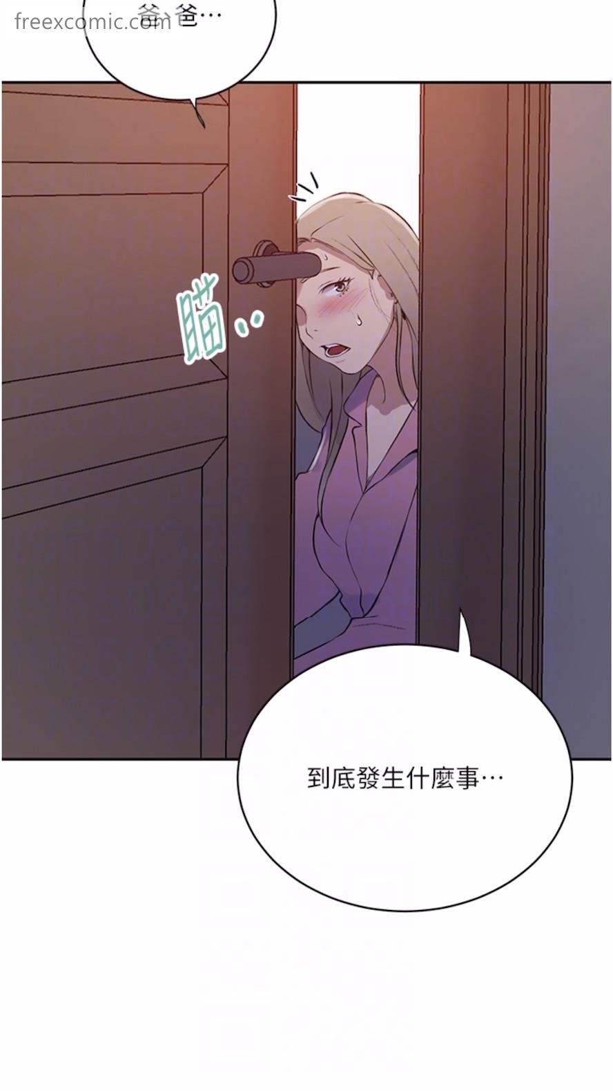 第211话-吴、吴子豪你这畜生...！！ - 第72.jpg页