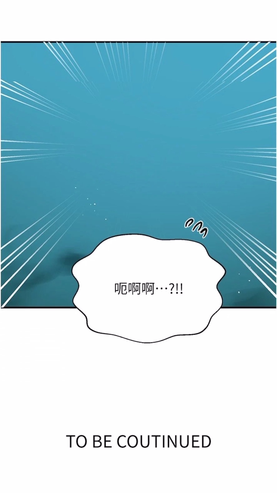 第211话-吴、吴子豪你这畜生...！！ - 第75.jpg页