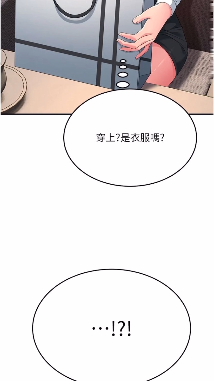 第19话-Maid(make) you happy! - 第5.jpg页