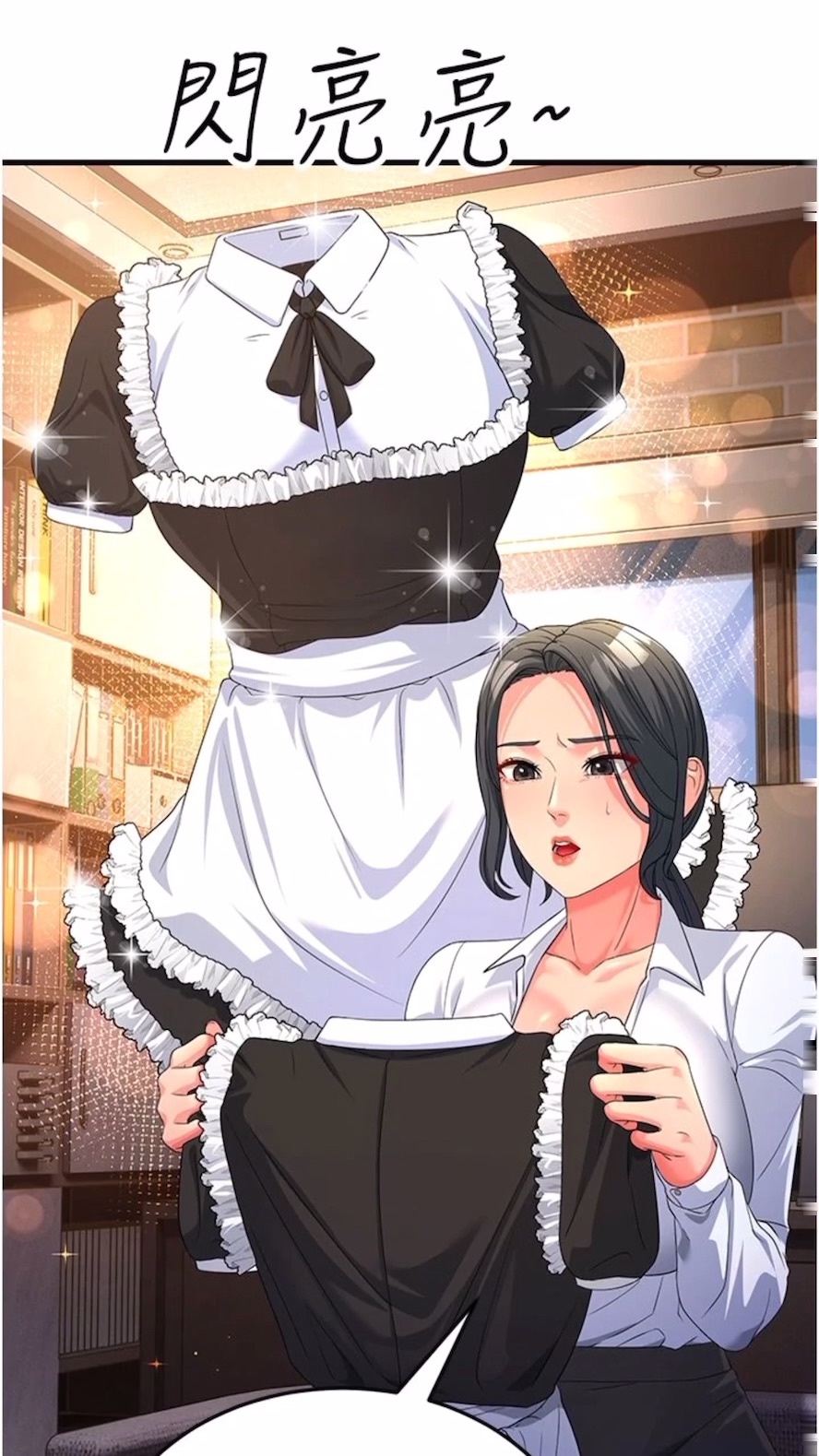 第19话-Maid(make) you happy! - 第8.jpg页