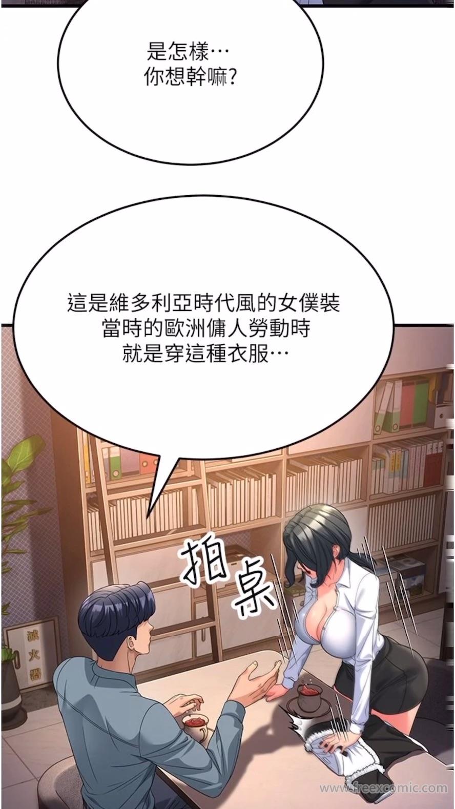 第19话-Maid(make) you happy! - 第9.jpg页
