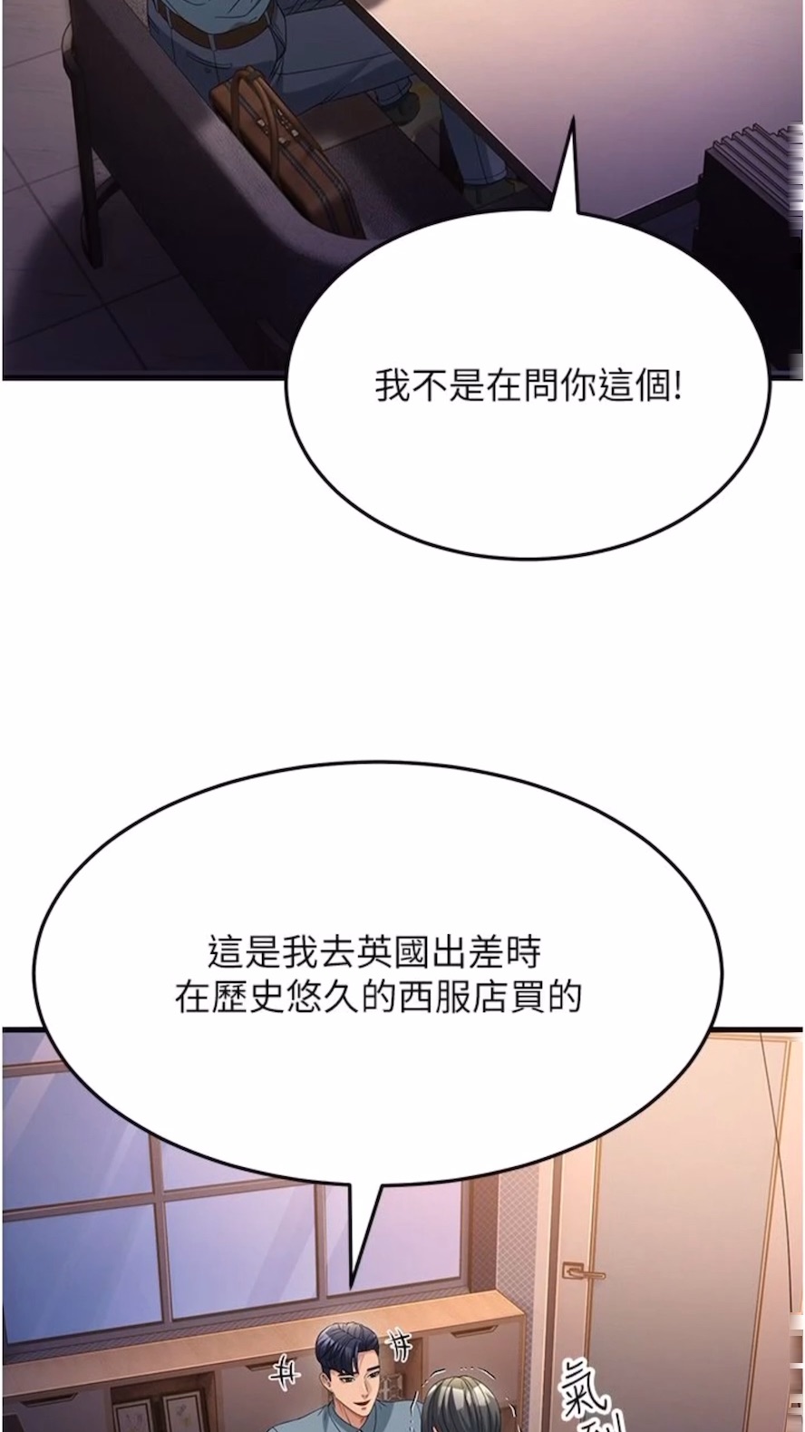 第19话-Maid(make) you happy! - 第10.jpg页