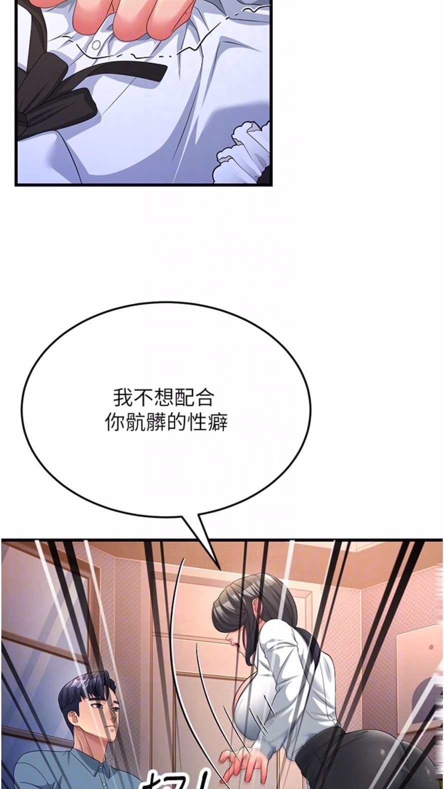 第19话-Maid(make) you happy! - 第12.jpg页