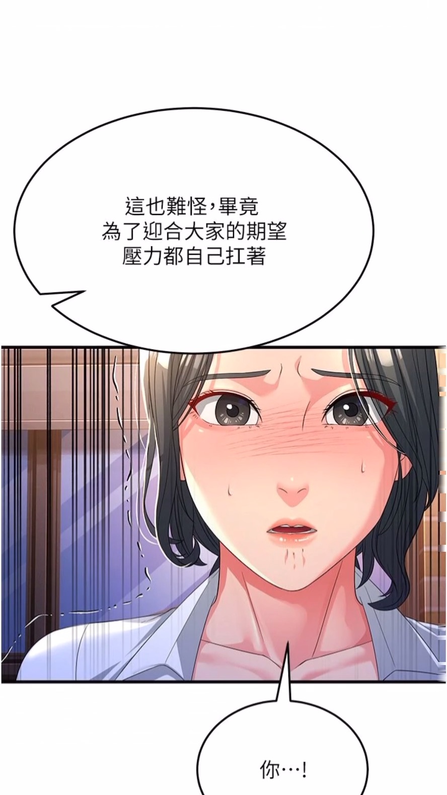 第19话-Maid(make) you happy! - 第15.jpg页