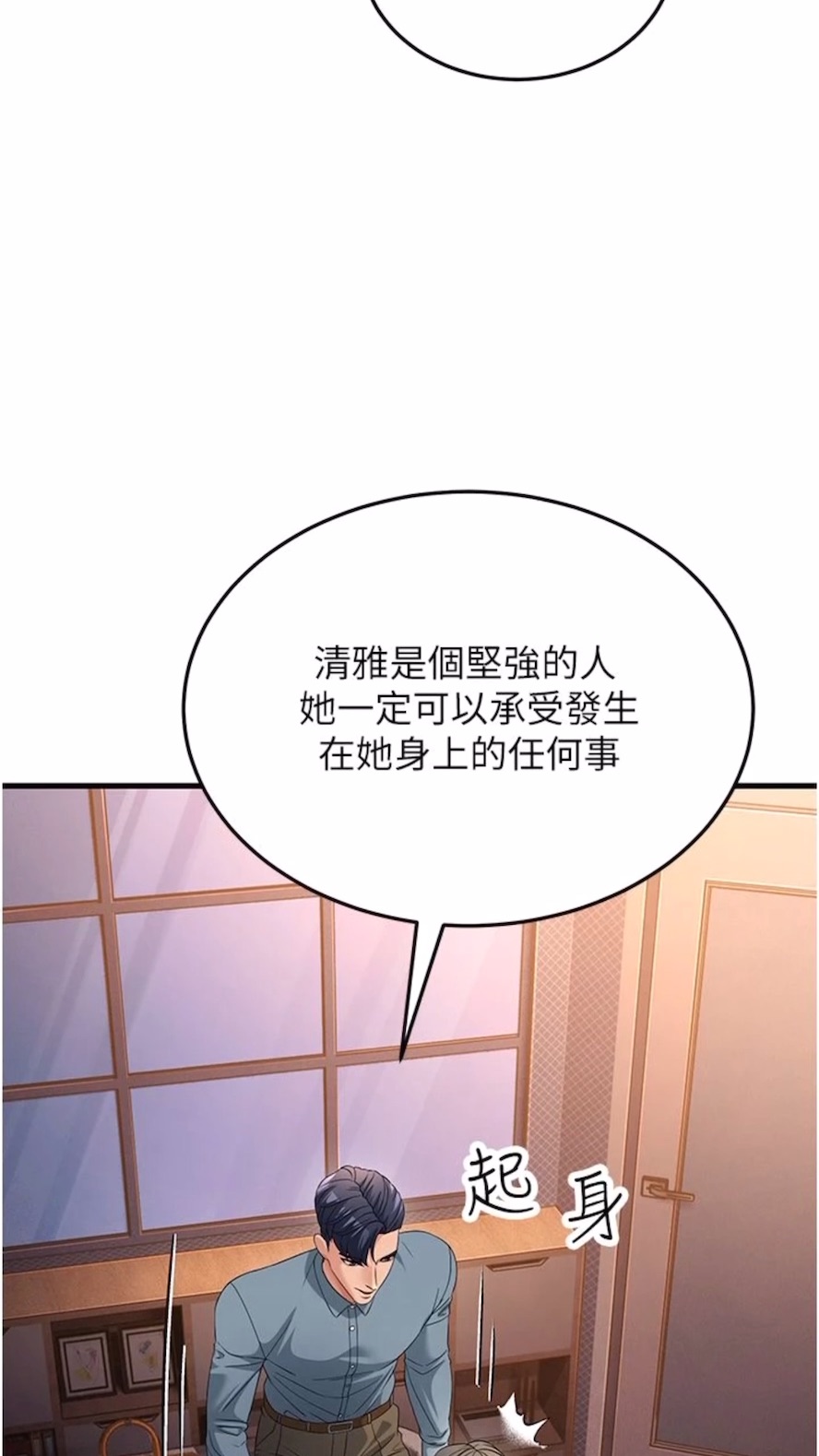 第19话-Maid(make) you happy! - 第16.jpg页