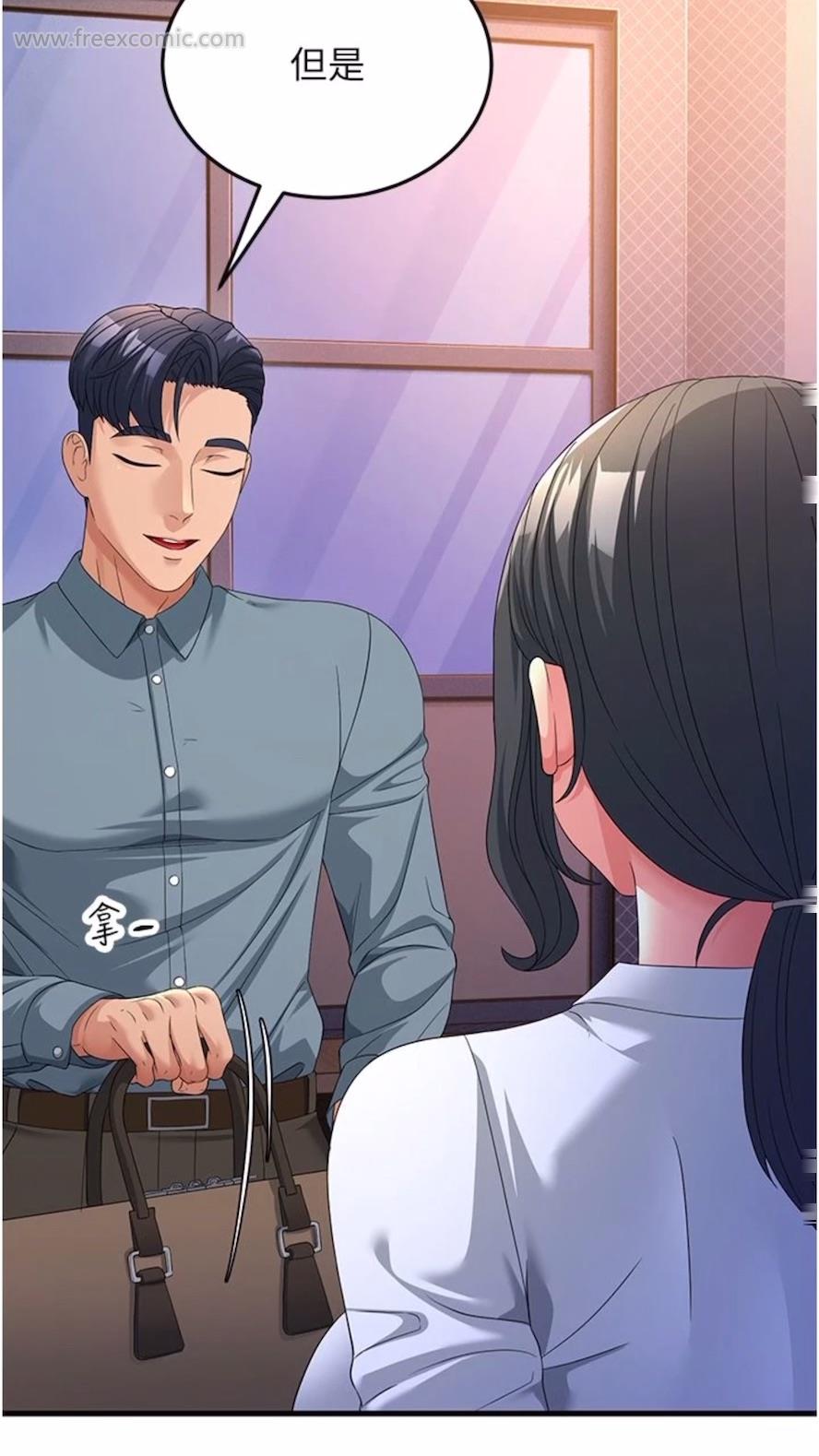 第19话-Maid(make) you happy! - 第18.jpg页