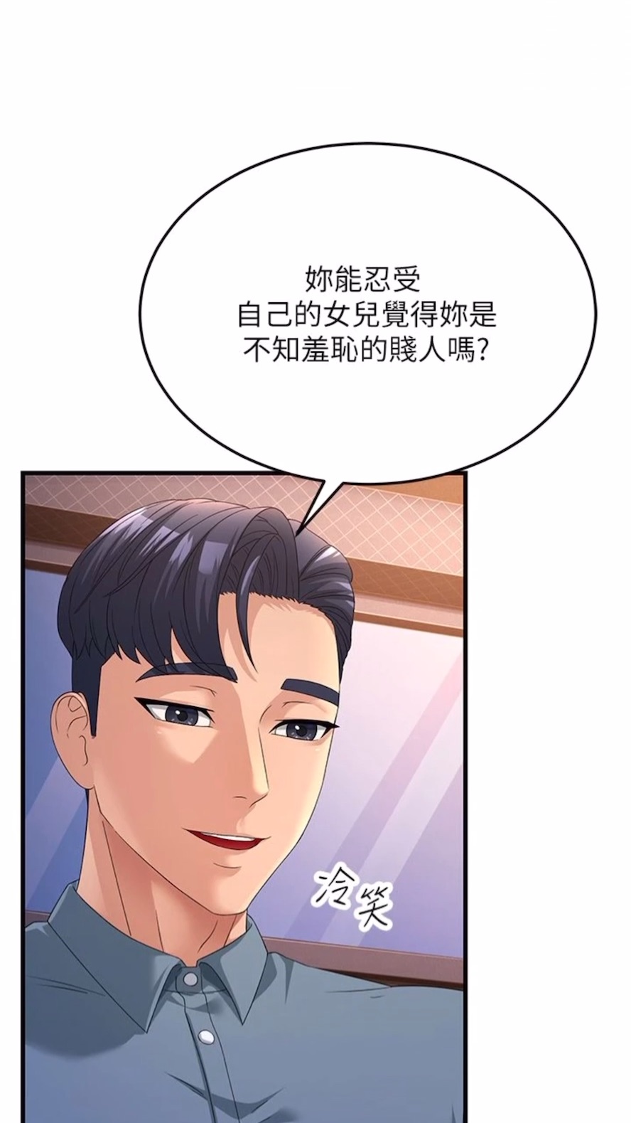 第19话-Maid(make) you happy! - 第19.jpg页