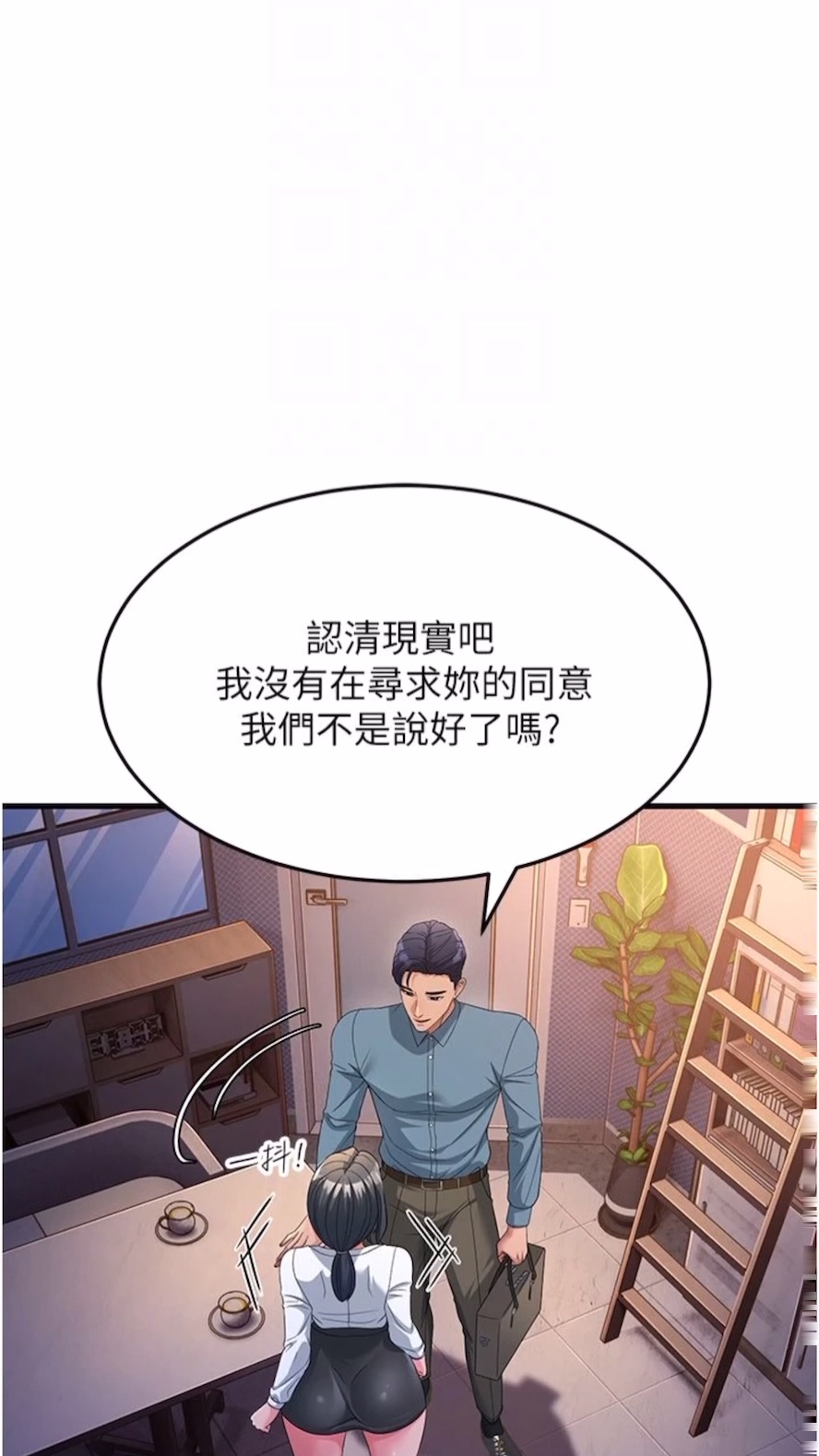 第19话-Maid(make) you happy! - 第21.jpg页