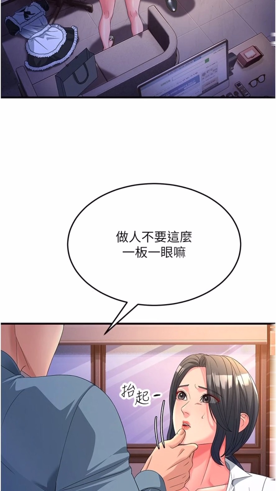 第19话-Maid(make) you happy! - 第22.jpg页