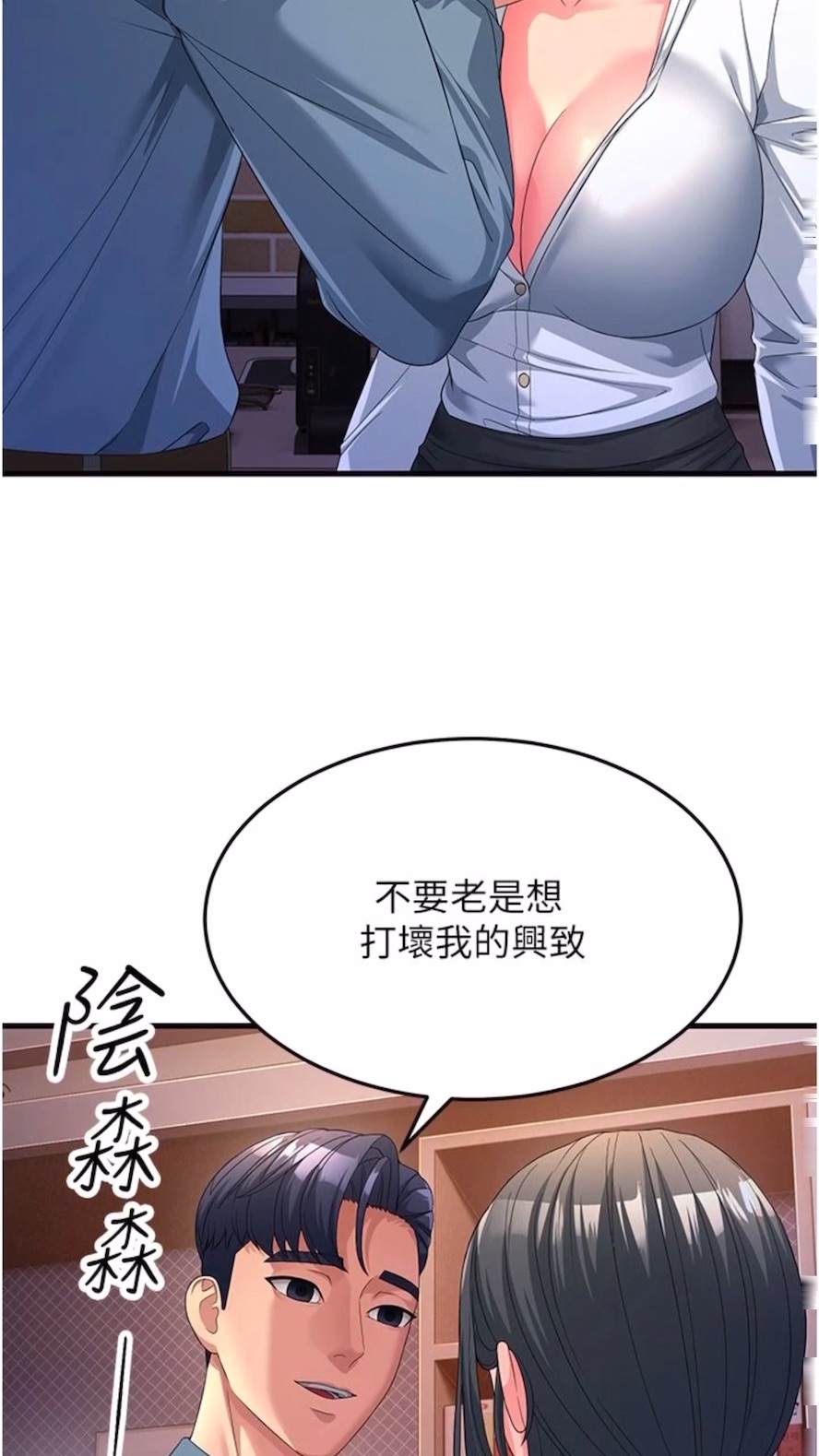 第19话-Maid(make) you happy! - 第23.jpg页
