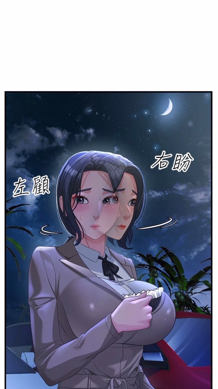 第19话-Maid(make) you happy! - 第34.jpg页