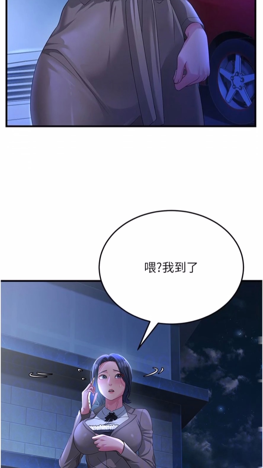 第19话-Maid(make) you happy! - 第35.jpg页