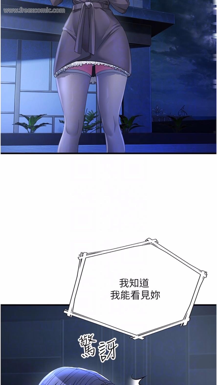 第19话-Maid(make) you happy! - 第36.jpg页