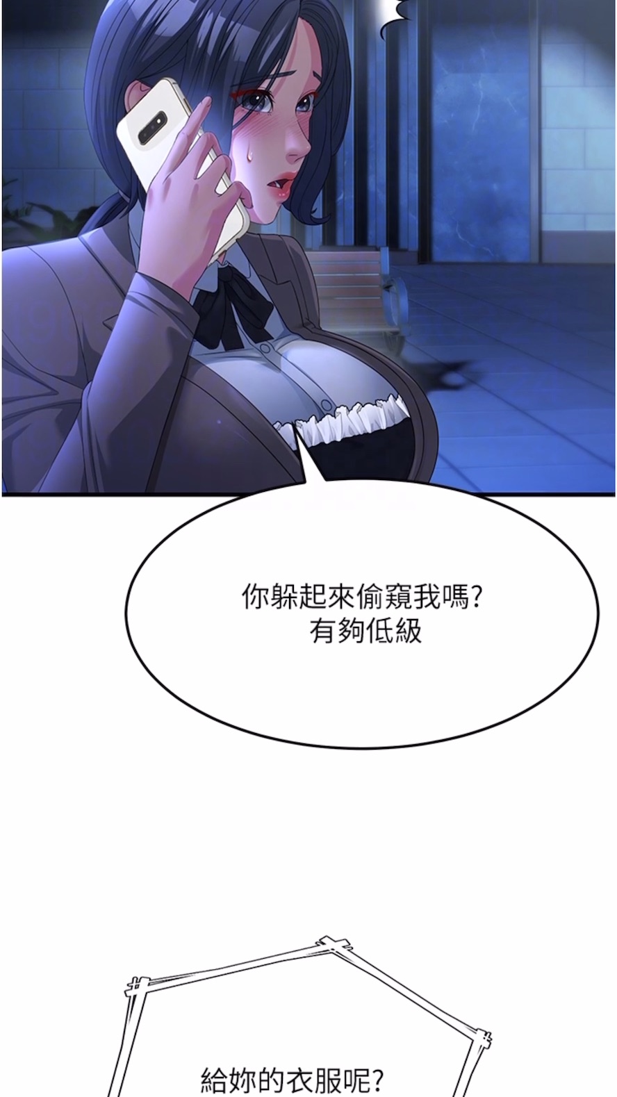 第19话-Maid(make) you happy! - 第37.jpg页