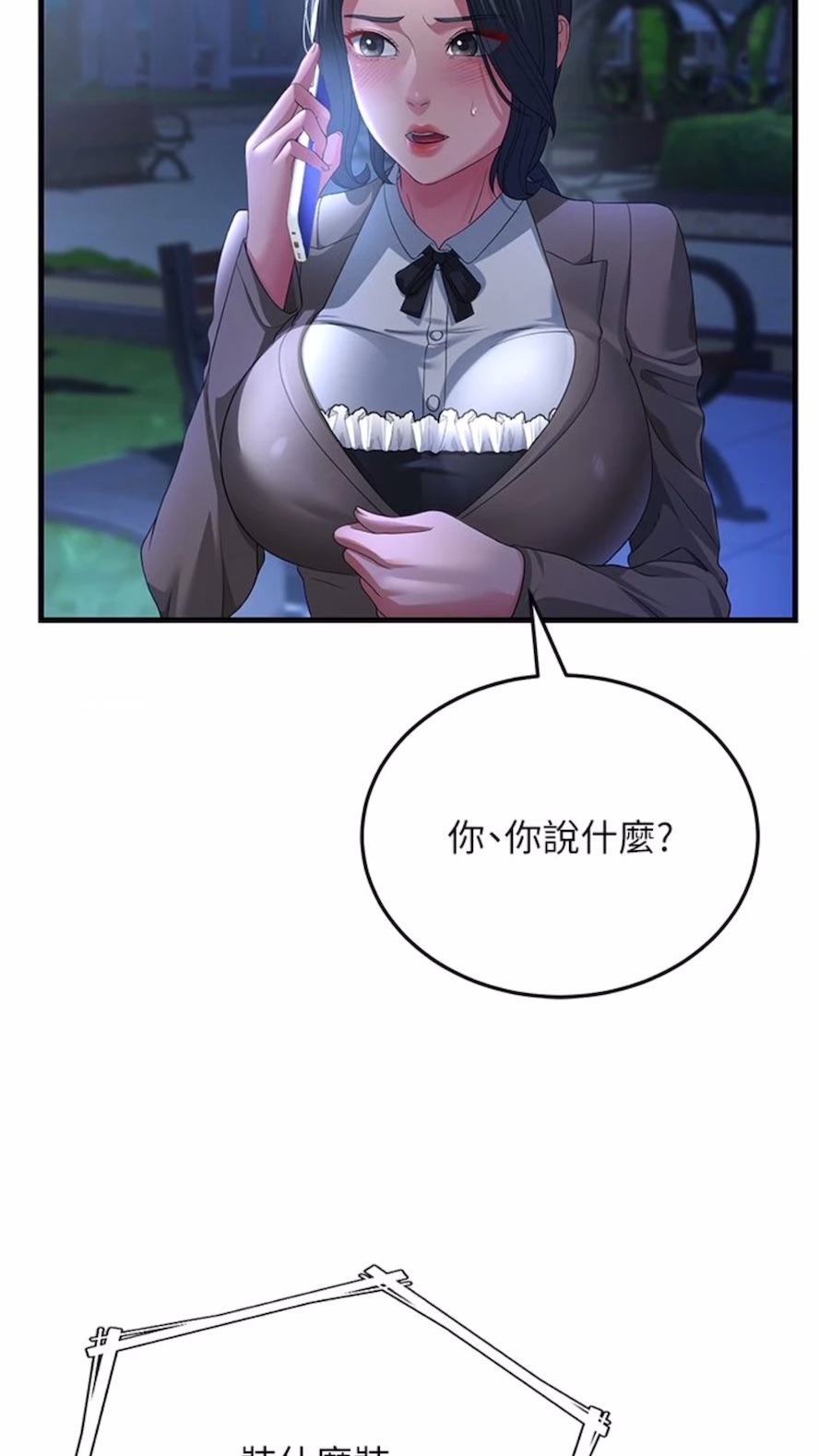 第19话-Maid(make) you happy! - 第40.jpg页