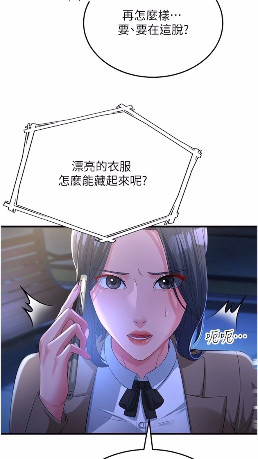 第19话-Maid(make) you happy! - 第42.jpg页