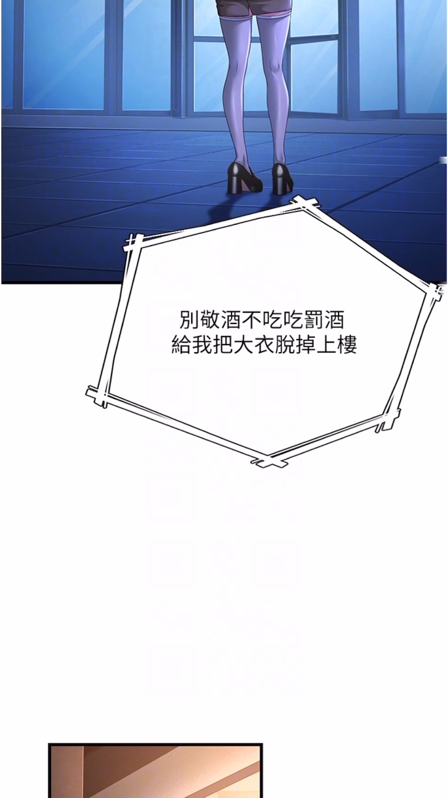 第19话-Maid(make) you happy! - 第44.jpg页