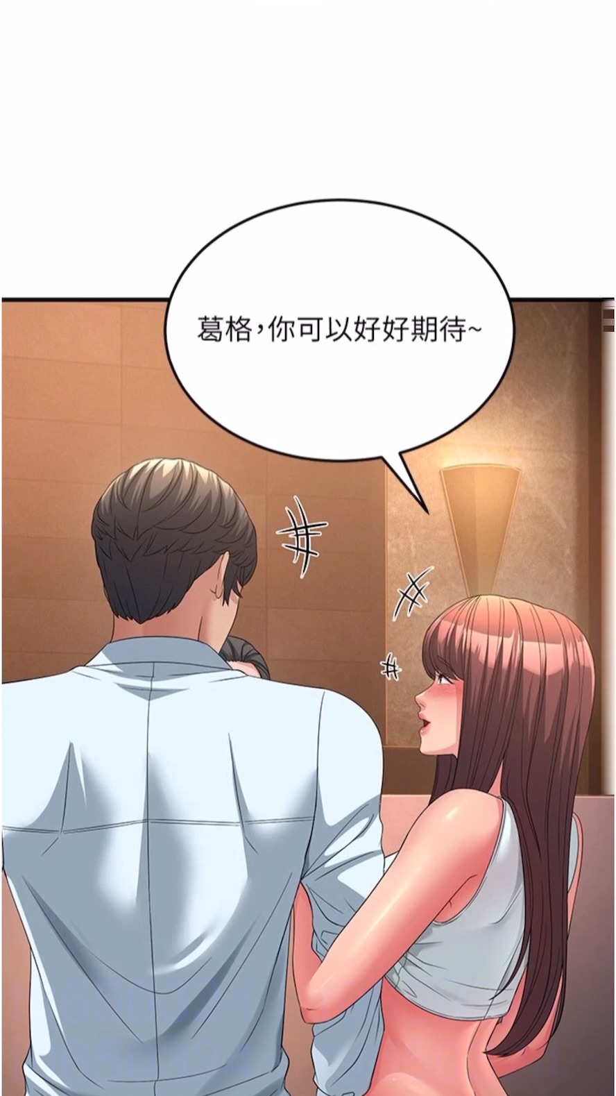 第19话-Maid(make) you happy! - 第47.jpg页
