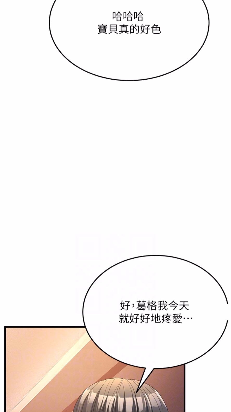 第19话-Maid(make) you happy! - 第50.jpg页