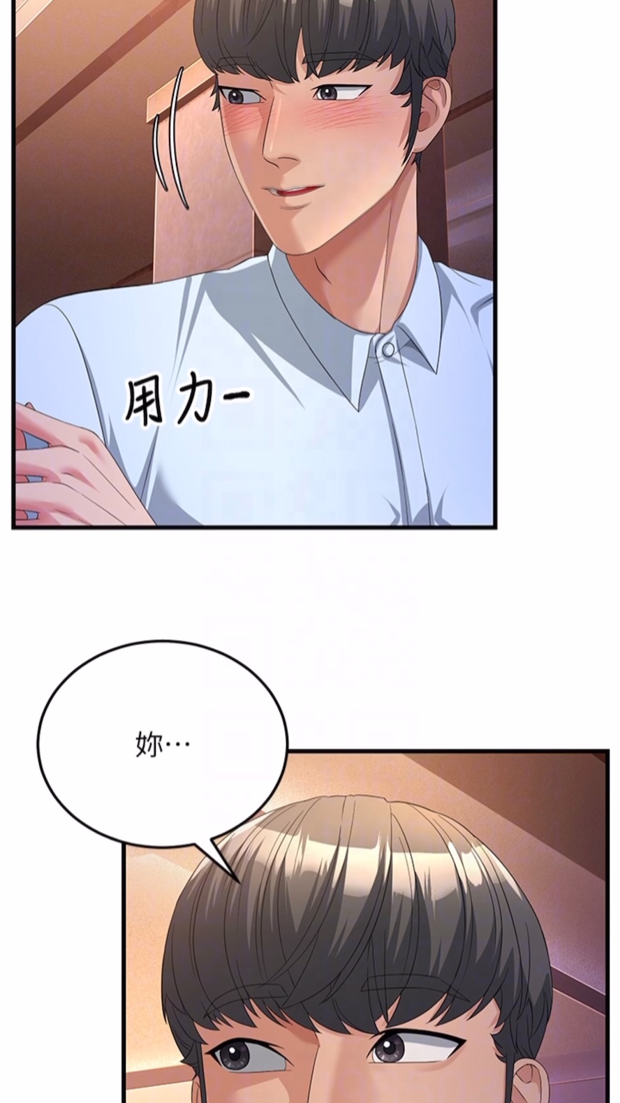第19话-Maid(make) you happy! - 第51.jpg页