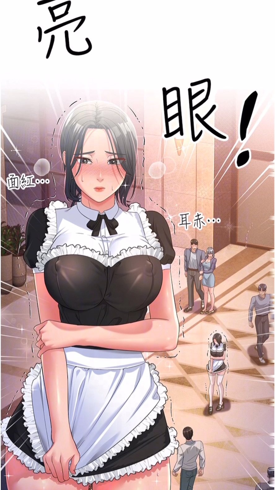 第19话-Maid(make) you happy! - 第55.jpg页