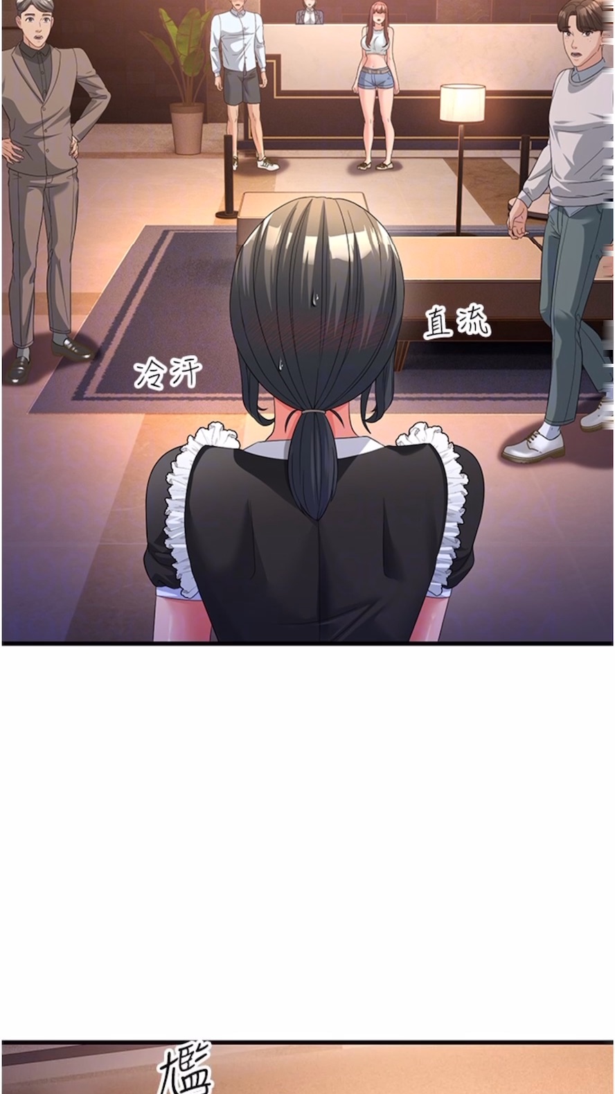 第19话-Maid(make) you happy! - 第57.jpg页