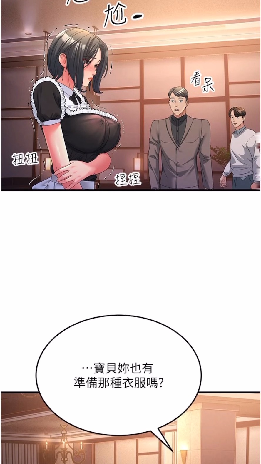第19话-Maid(make) you happy! - 第58.jpg页