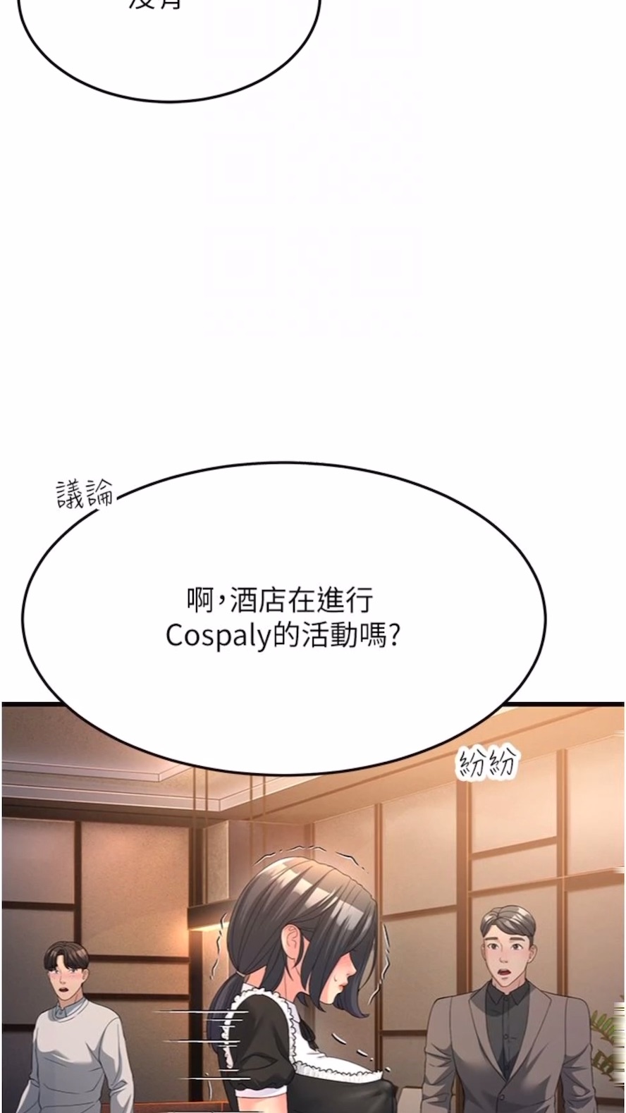 第19话-Maid(make) you happy! - 第60.jpg页