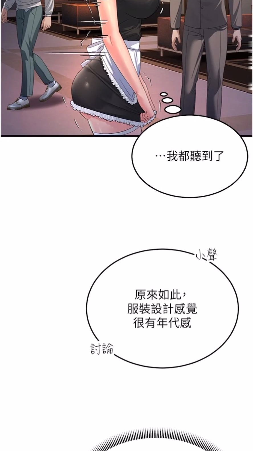 第19话-Maid(make) you happy! - 第61.jpg页