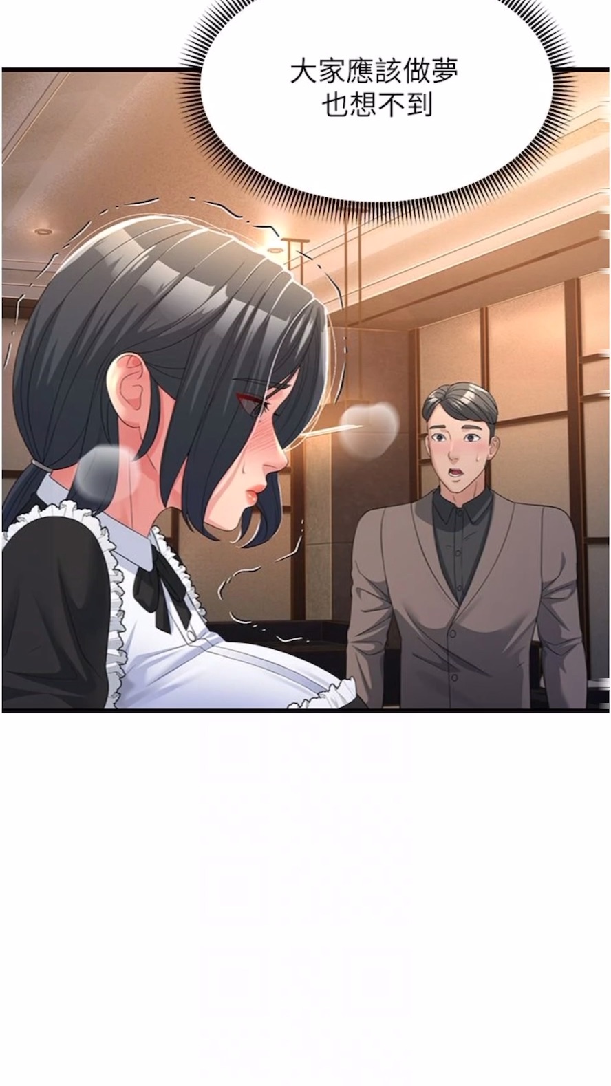 第19话-Maid(make) you happy! - 第62.jpg页