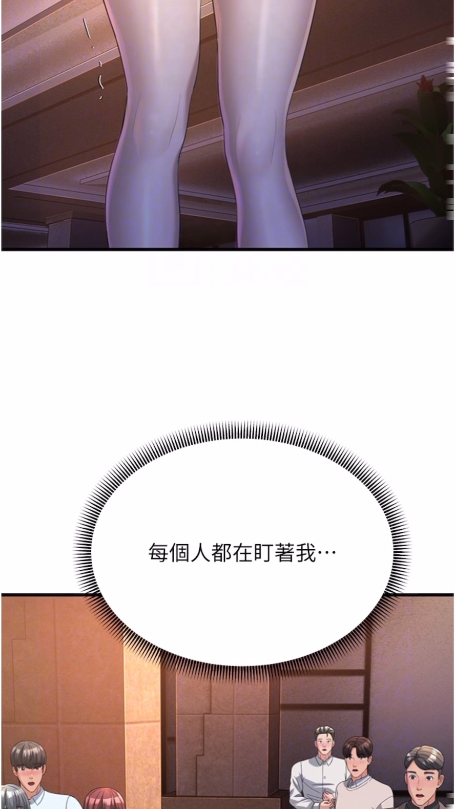第19话-Maid(make) you happy! - 第64.jpg页