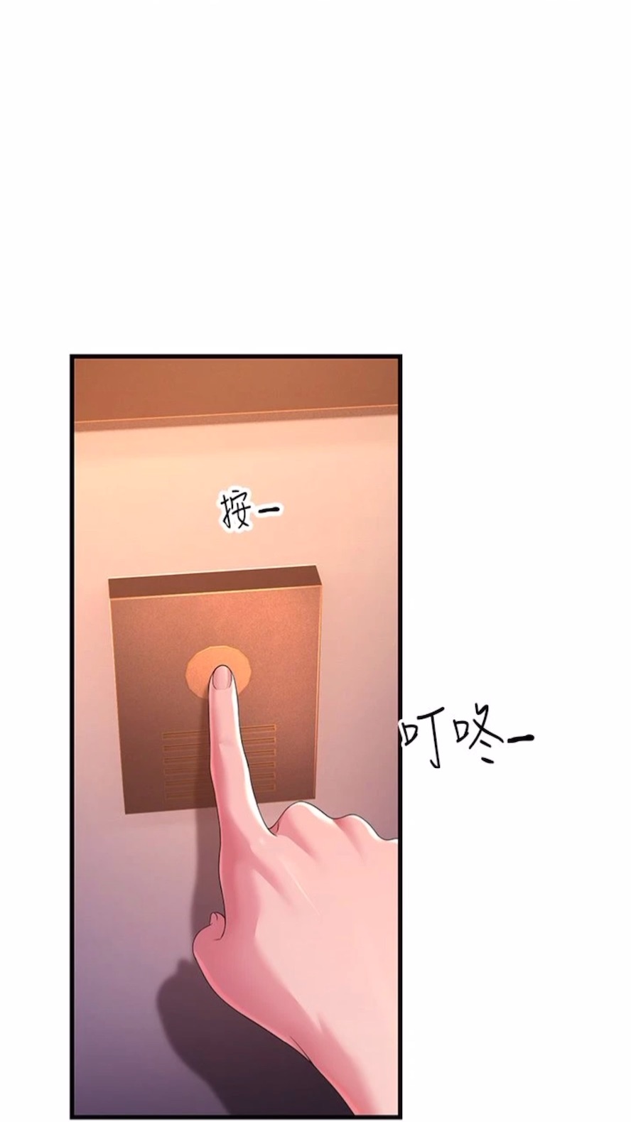 第19话-Maid(make) you happy! - 第71.jpg页