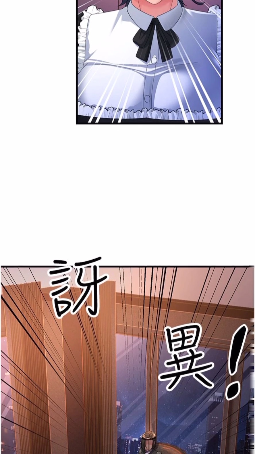 第19话-Maid(make) you happy! - 第75.jpg页