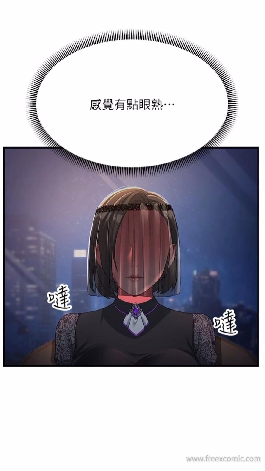 第19话-Maid(make) you happy! - 第81.jpg页
