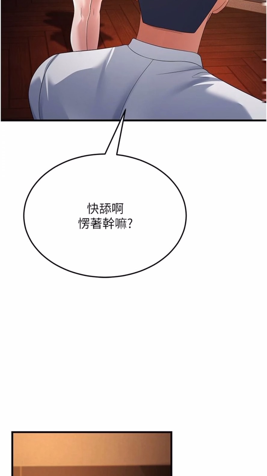 第19话-Maid(make) you happy! - 第85.jpg页