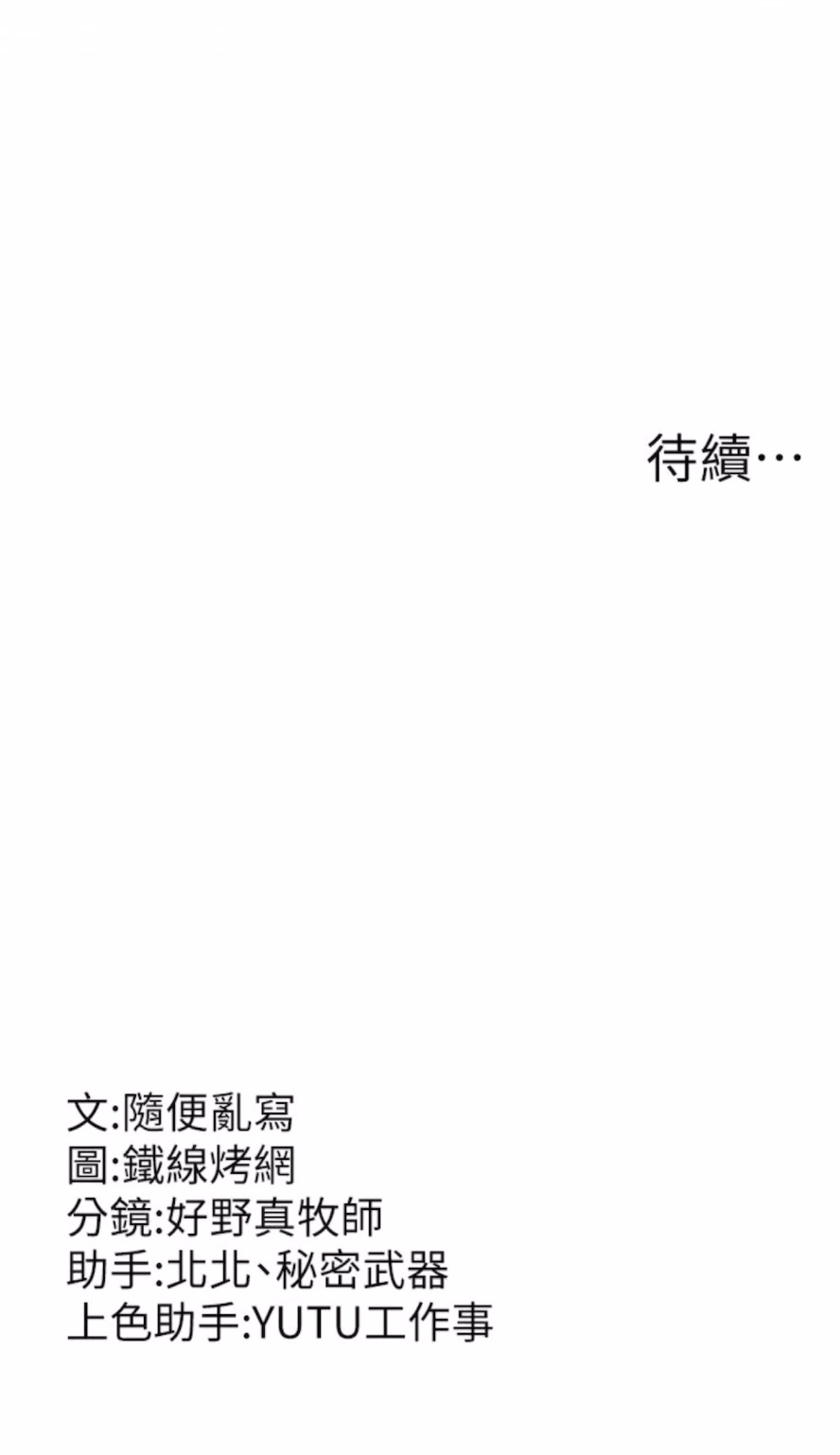 第19话-Maid(make) you happy! - 第97.jpg页