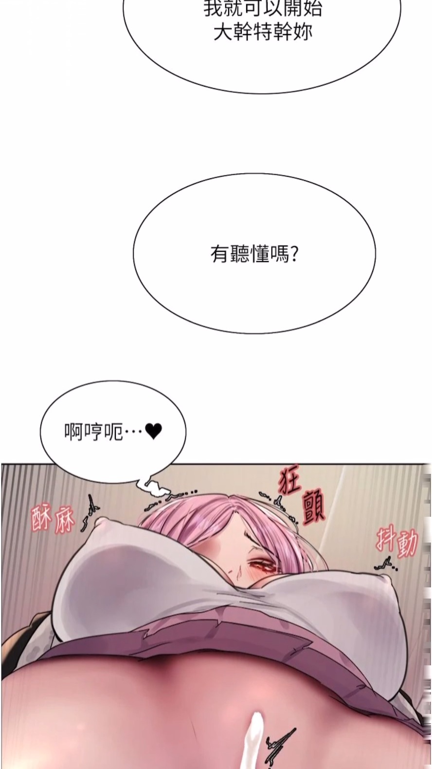 第2季 第10话-在百货公司走道全裸撒尿 - 第14.jpg页