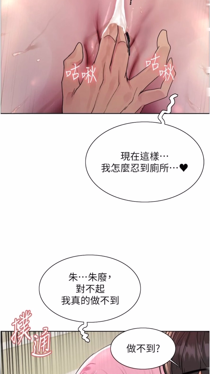 第2季 第10话-在百货公司走道全裸撒尿 - 第15.jpg页