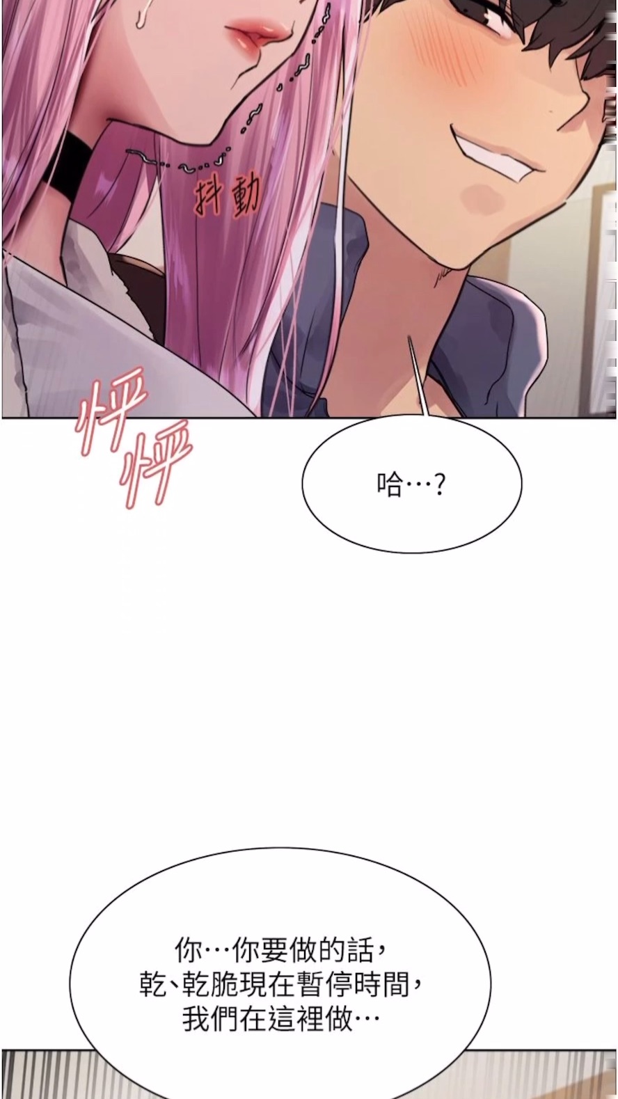 第2季 第10话-在百货公司走道全裸撒尿 - 第18.jpg页
