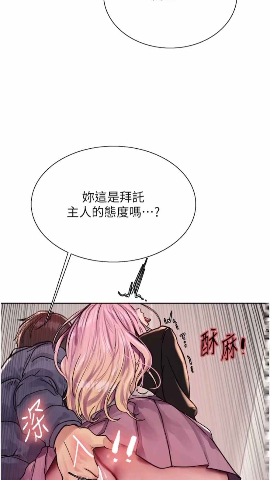 第2季 第10话-在百货公司走道全裸撒尿 - 第22.jpg页