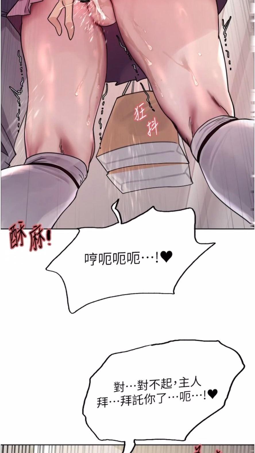 第2季 第10话-在百货公司走道全裸撒尿 - 第23.jpg页